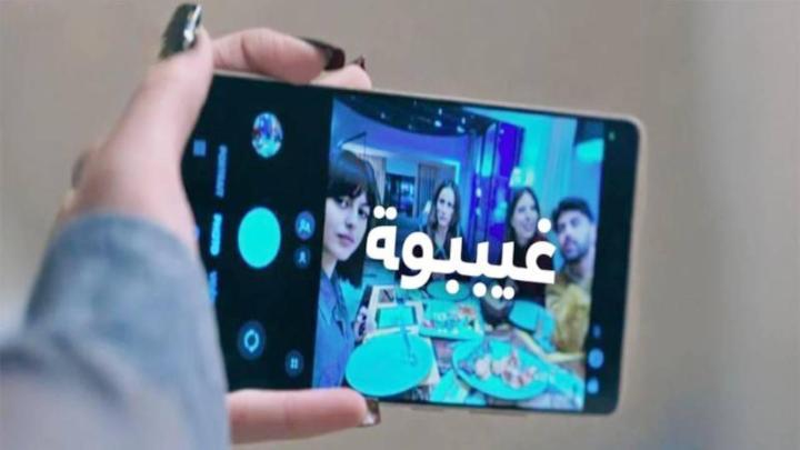 مسلسل غيبوبة الحلقة 4 الرابعة