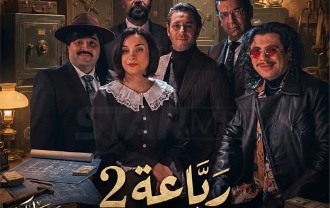 مسلسل الرباعة 2 الحلقة 1 الاولى